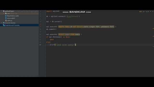 Создаем базу данных на python смотреть онлайн