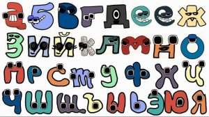 Russian Alphabet Lore Beautiful Sounds Compilation