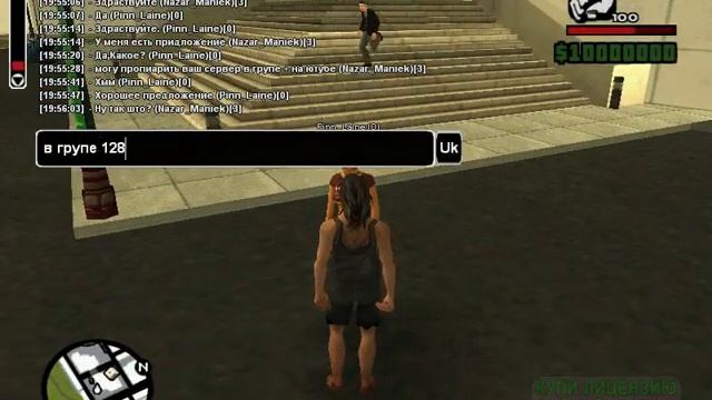 Как получить админку на сервере самп за 5 минут смотреть онлайн