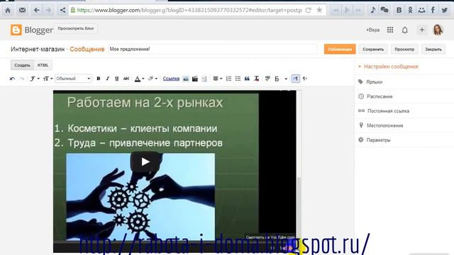Как сделать и оформить блог смотреть онлайн