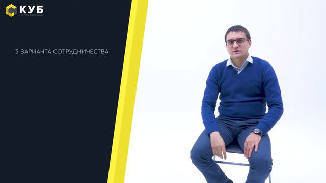 РЕКЛАМНЫЙ РОЛИК ФРАНШИЗЫ ГРУППЫ КОМПАНИЙ КУБ смотреть онлайн