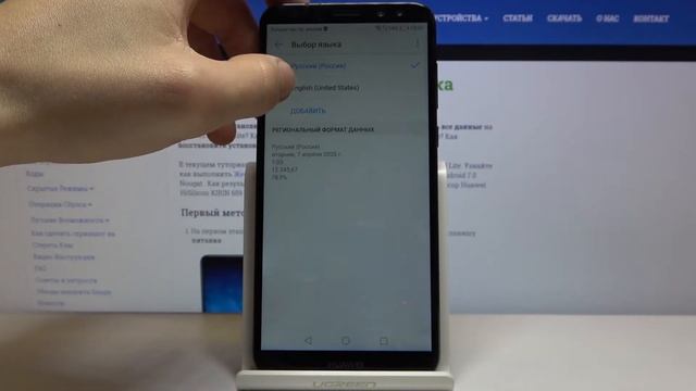 Как поменять язык системы на Huawei Mate 10 Lite — Языковые настройки смотреть онлайн