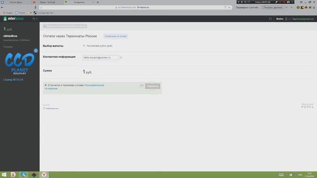 MTA CCDPlanet | Донат через QIWI" смотреть онлайн