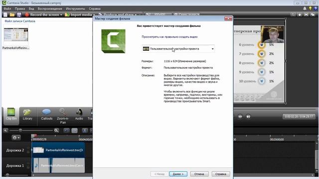 5. Как разрезать видео на части в camtasia studio смотреть онлайн