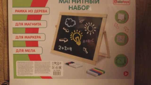 Распаковка Доска для рисования и магнитная 2 в 1 смотреть онлайн