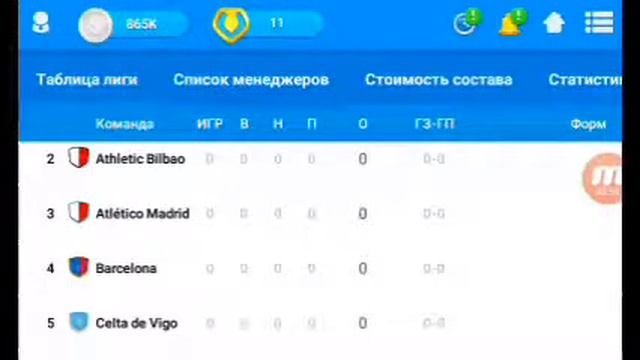 Фом #2 контракт с СЕВИЛЬЕЙ смотреть онлайн