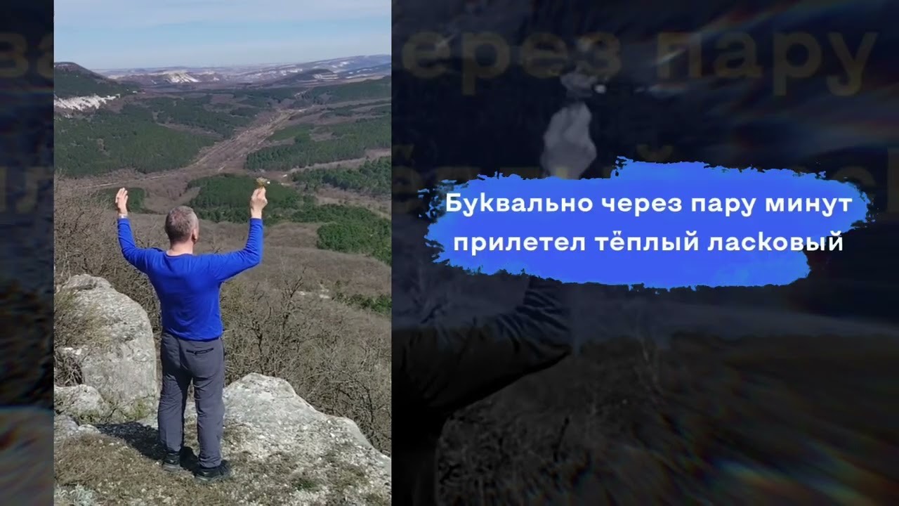 Крутим руны вместе - руническая мельница на плато Бешик Тау (Крым) смотреть онлайн