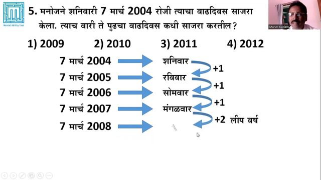 MAT Vid 109 : TAIT Exam- 2023 (सराव - 4 ).M.B.Kadam, #MAT SUCCESS, #scholarship смотреть онлайн