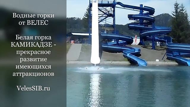 Водные горки в аквапарке туркомлекса Бирюзовая Катунь смотреть онлайн