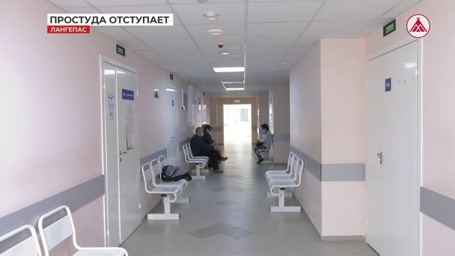 Простуда отступает