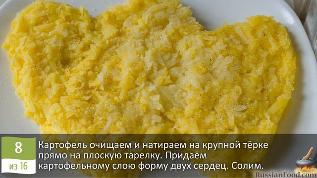 Вкусная история любви. САЛАТ "ВЛЮБЛЁННЫЕ СЕРДЦА" смотреть онлайн