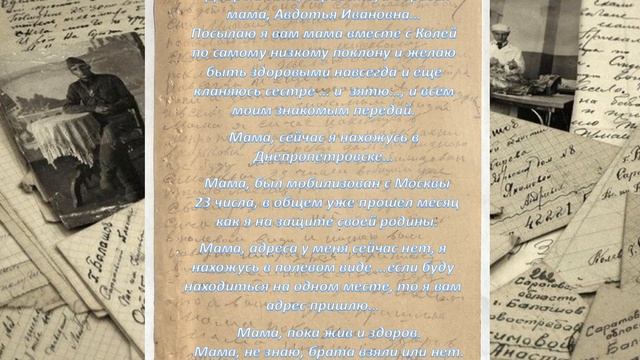 Письмо с фронта читает Баринов Донат смотреть онлайн