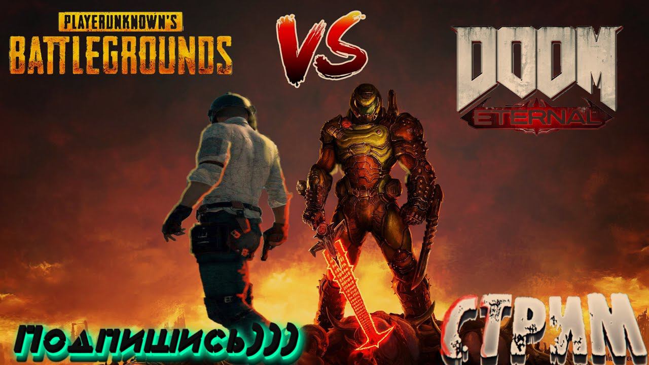 DOOMEternal И PUBG BATTLEGROUNDS - ЗАХОДИ))) смотреть онлайн