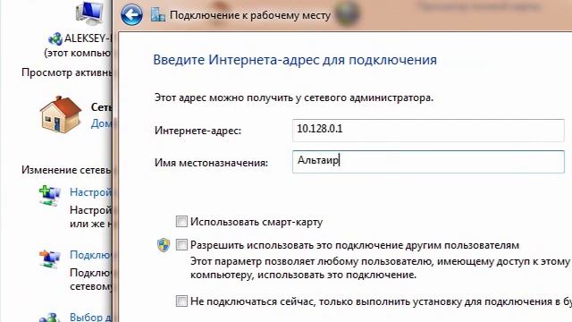 Создание подключения PPTP смотреть онлайн