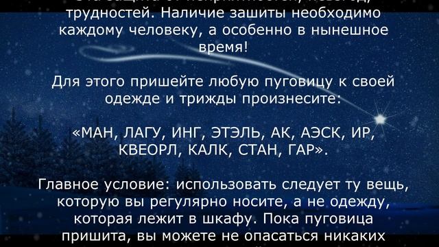 Защита от неприятностей и невзгод смотреть онлайн