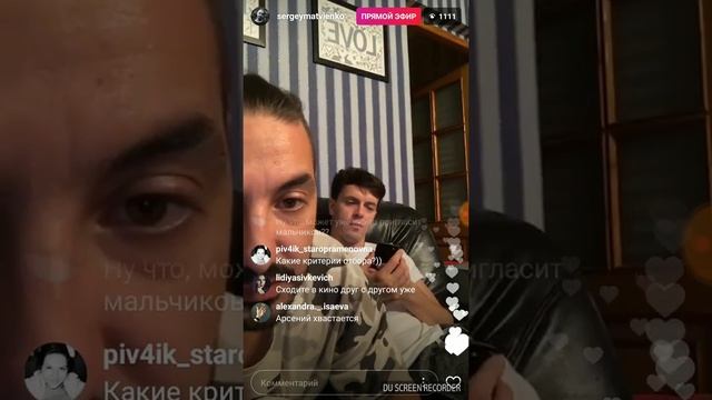 Сергей Матвиенко и Арсений Попов смотреть онлайн