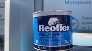 Грунт по пластмассе Reoflex plastic primer
