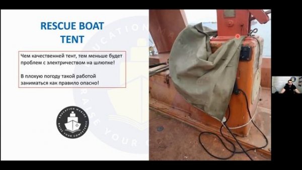 Safety equipment maintenance