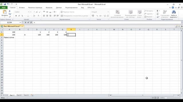 Функции И и ИЛИ Microsoft Excel