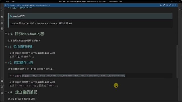 [Obs＃63] 將Chrome瀏覽器書籤匯出成Markdown的方法；用Obsidian編輯 смотреть онлайн
