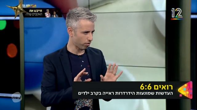 עדשות מגע מייסייט לילדים של חברת קופרויז'ן. אורטל סבג האופטומטריסטית בתכנית נקסטר 30.12.18 смотреть онлайн