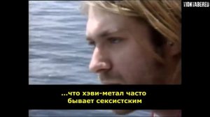Интервью Курта Кобейна в Edgewater Hotel 10 августа 1993