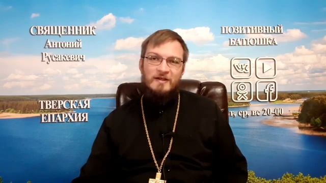 Как избавиться от интернет зависимости? Священник Антоний Русакевич смотреть онлайн