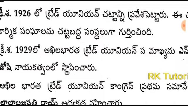 రైతు, కుల ఉద్యమాలు || క్లాస్ - 16 || అన్ని పోటీ పరీక్షలకు ఉపయోగపడుతుంది смотреть онлайн