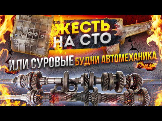 Жесть на сто или суровые будни автомеханика часть 24. #2020 года. Перегрев. смотреть онлайн