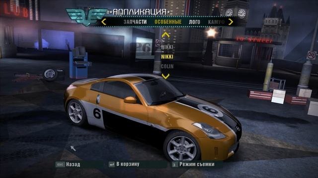 NFS Carbon - Secret Vinyls смотреть онлайн