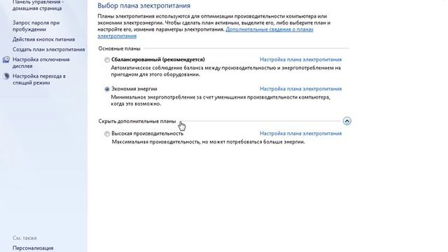 Минимальное потребление электроэнергии компьютером смотреть онлайн