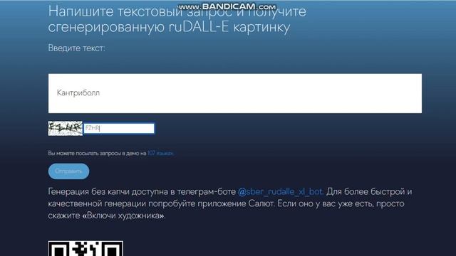 Нейросеть рисует кантриболла смотреть онлайн