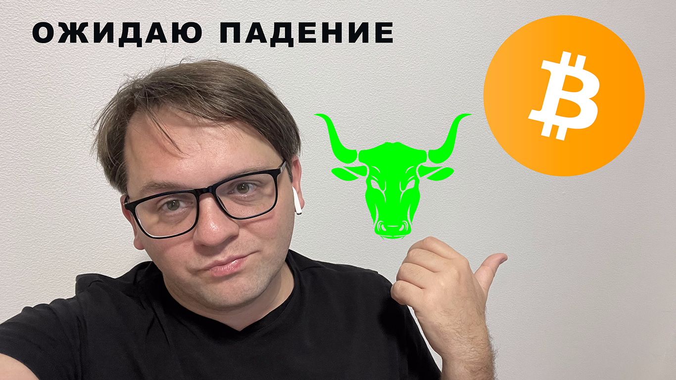 🟢 ДВОЙНАЯ ВЕРШИНА НА BTC И ETH. ПОСТАВИЛ ОРДЕРА НА УРОВНИ ПОДДЕРЖКИ. ТЕХНИЧЕСКИЙ АНАЛИЗ #BTC #ETH