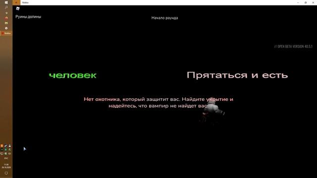не доделоное видео в конце по vampire hunters 3 в Roblox смотреть онлайн