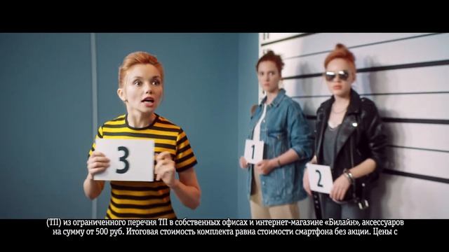 Beeline - Свидетель Samsung - 30 смотреть онлайн