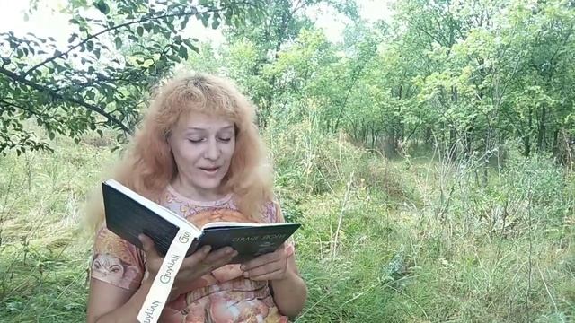 "Сердце йоги" часть 1, глава 1 смотреть онлайн