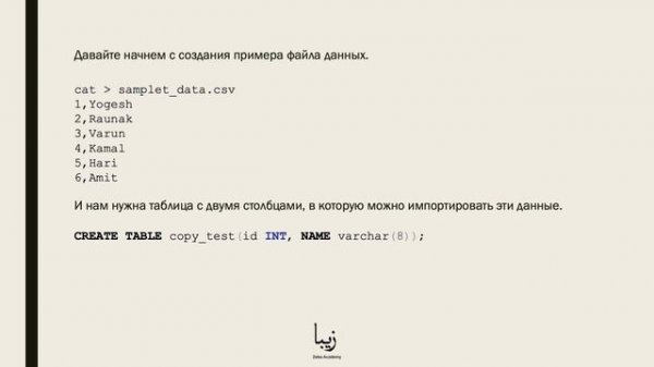 Как работать с COALESCE и INSERT в PostgreSQL? Об этом и многом другом за 3 минуты