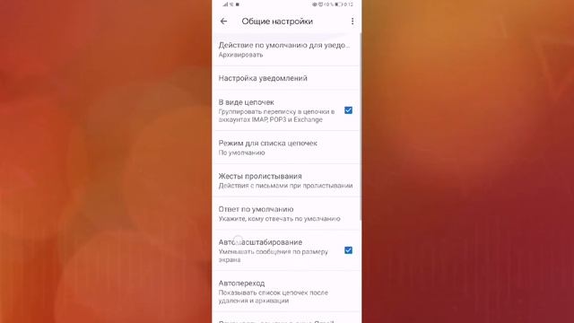 КАК ОТКЛЮЧИТЬ УВЕДОМЛЕНИЯ С ПОЧТЫ GMAIL смотреть онлайн