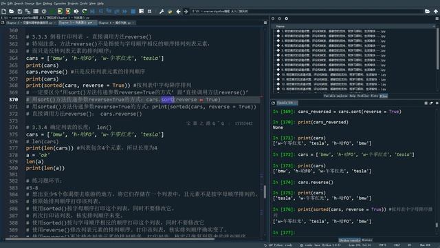 Python Crash Course 3.3 列表组织 索引运用 | #python #pythonprogramming #coding смотреть онлайн