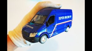Про МАШИНКИ. Почта России модель автомобиля микроавтобуса Мерседес Спринтер распаковка и обзор.