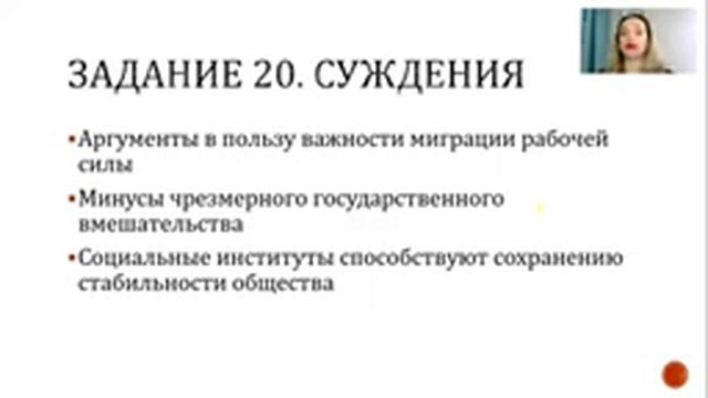 Что было на досрочном варианте ЕГЭ по Обществознанию 2022? смотреть онлайн