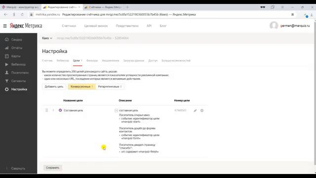 Настройка Яндекс.Метрики смотреть онлайн