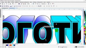 Создание объёмных букв в Corel Draw, уроки дизайна, типография Дизайн-Pro