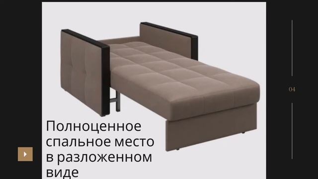 Лион кресло кровать аккардеон смотреть онлайн