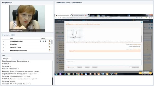 Построение цифровой образовательной среды с использованием ресурса «МЭО»