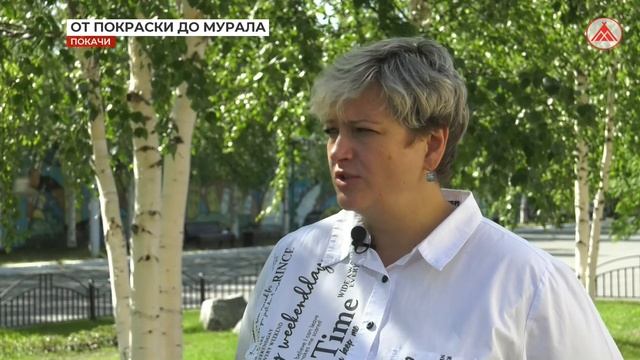 В Покачах началась покраска домов смотреть онлайн