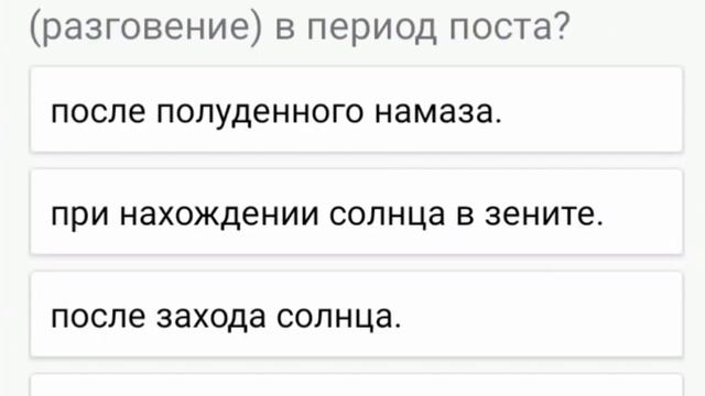 Знаешь ли ты Ислам?Вопросы (1) смотреть онлайн
