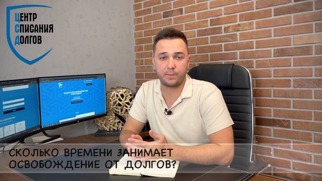 Сколько времени нужно на процедуру банкротства? смотреть онлайн