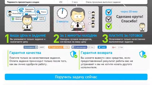 Как поручить выполнение любых заданий на бирже фриланса смотреть онлайн
