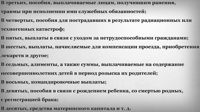 Какие счета судебные приставы не могут арестовать смотреть онлайн